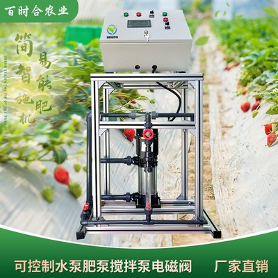 北京简易智能电动水肥一体机