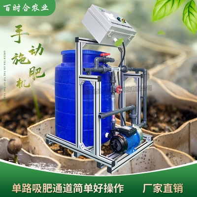 上海单通道小型简易水肥一体机