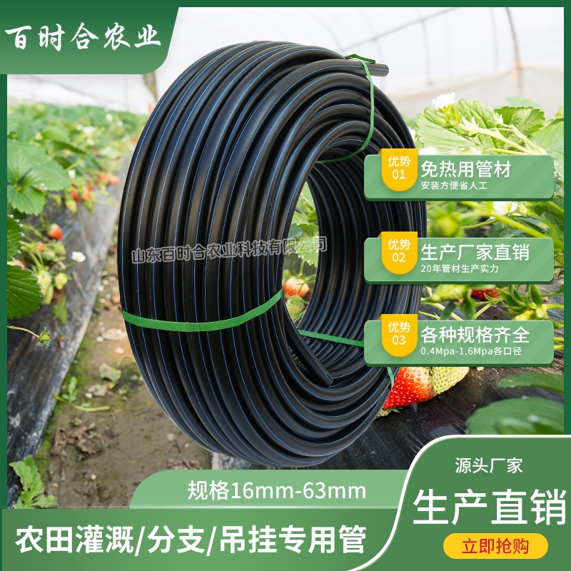 江苏农田灌溉PE管 节水园林大棚作物黑色塑料免热熔线管盘管PE水管